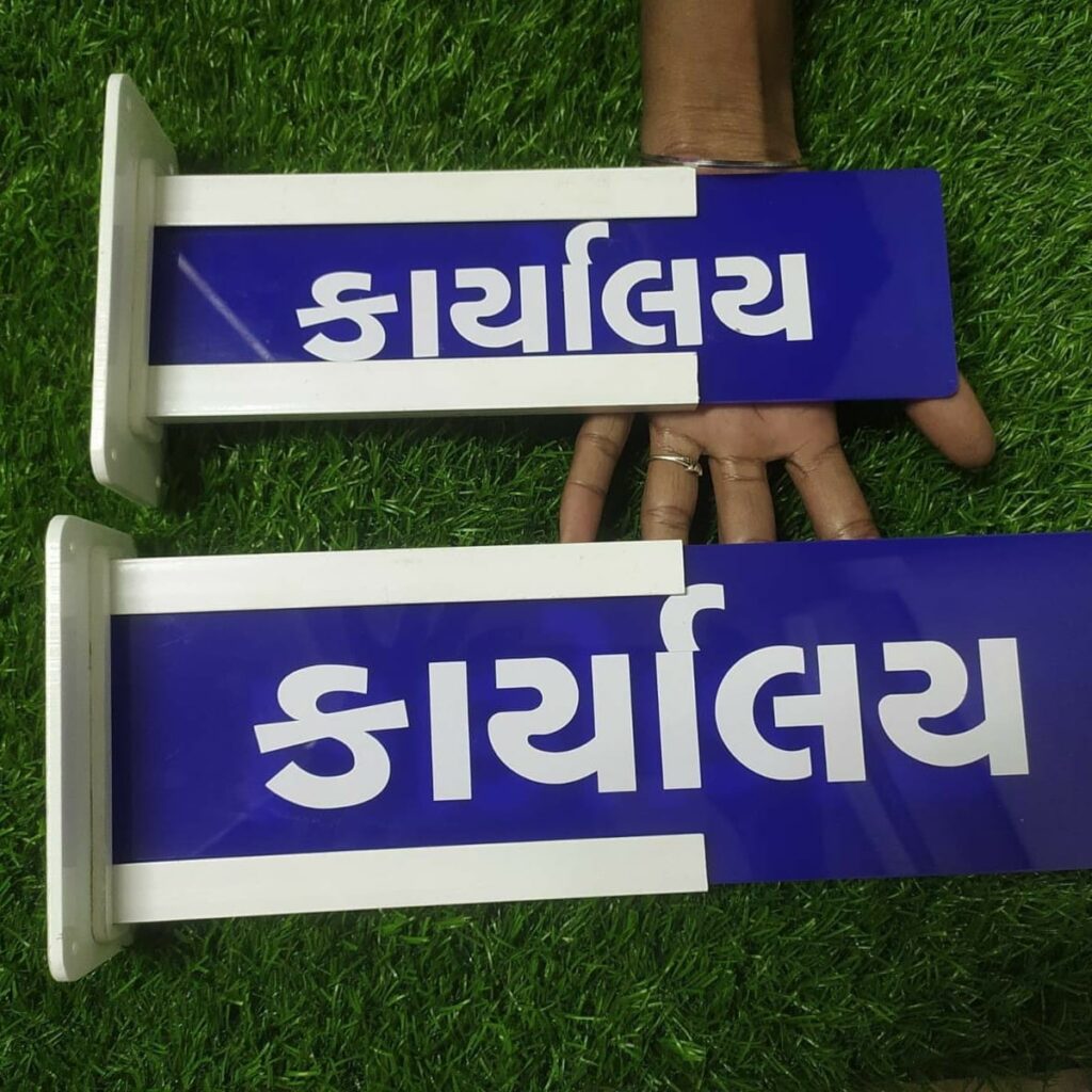 CUSTOMIZED SLIDING NAME PLATE Vimal Laser